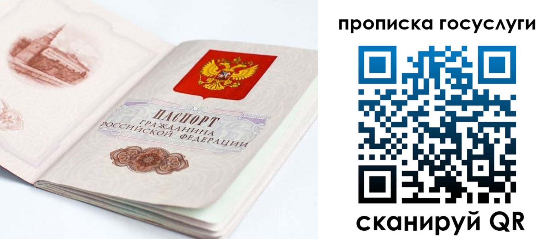 временная регистрация в Калаче