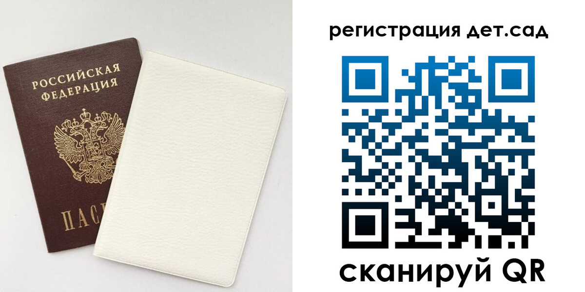 временная регистрация собственник в Калаче