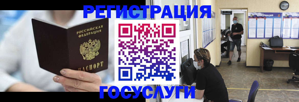 прописка гарантия в Калаче