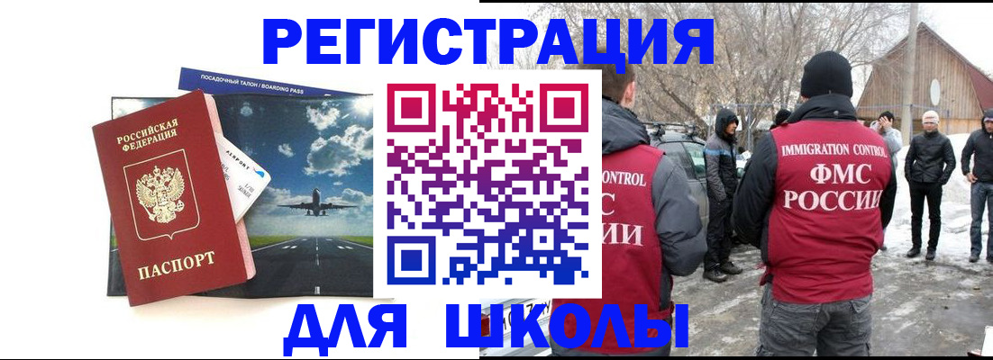 прописка штамп в Калаче
