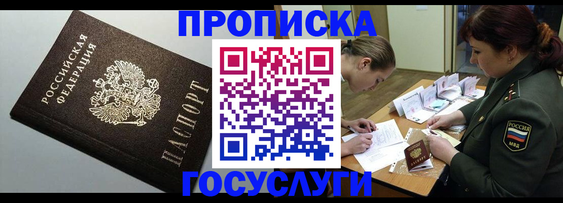 прописка иностранных граждан в Калаче
